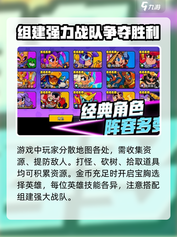 爆裂小队对战模式怎么玩介绍截图2