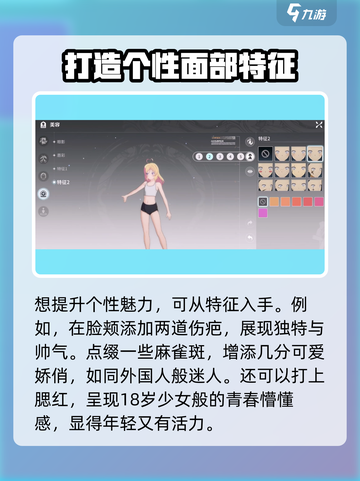 星痕共鸣🔥美容秘籍大公开！游戏党必看✨截图4