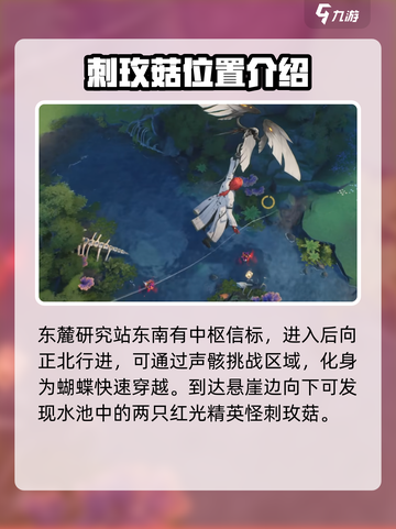 鸣潮🔥13只红光精英怪位置全揭秘！快收藏✔截图5