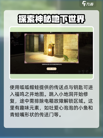 无限暖暖停电大抢救怎么完成介绍截图3