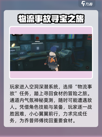 绝区零物流事故通关秘籍💥，轻松完成不是梦！🎮截图3