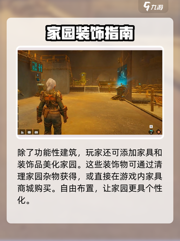 破碎之地能盖房子吗介绍截图3