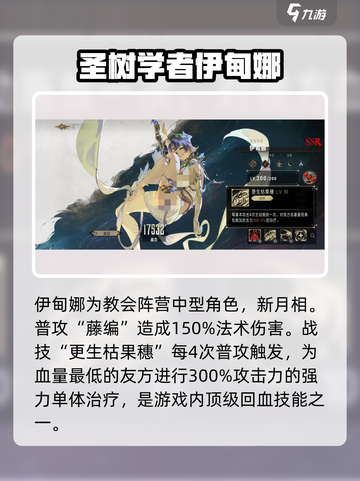 银与绯伊甸娜好用吗介绍截图2