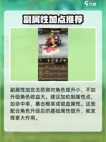 异世界当欧皇加点怎么加介绍截图4