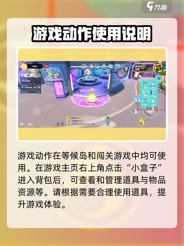 蛋仔派对怎么坐在地上介绍截图2