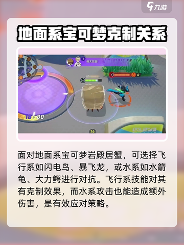 宝可梦大集结🔥岩殿居蟹打法攻略💡巨蟹怎么打截图3