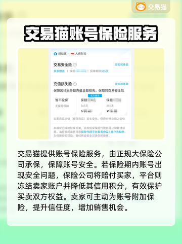 雷霆游戏账号交易平台推荐💥🔥截图4