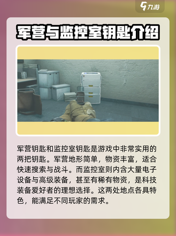 三角洲行动🔥大坝资源点&钥匙推荐💥截图4