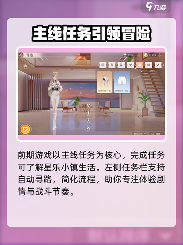 唱舞星计划⭐新手必看！快速上手秘籍🎉截图3