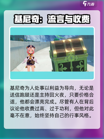 🎮原神基尼奇爆肝攻略！速成大佬🔥截图5