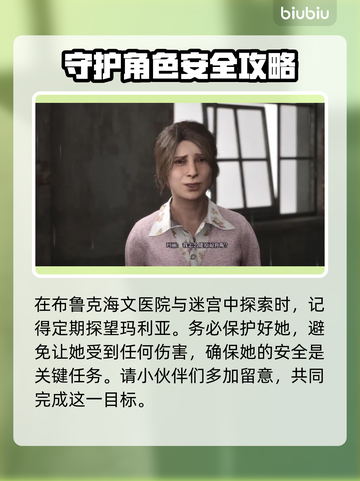 寂静岭2重制版🔥玛利亚结局达成攻略✨截图2