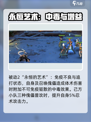 火影忍者手游蝎绯流琥怎么样介绍截图4