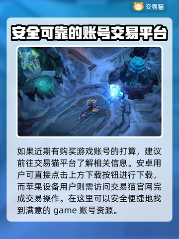 LOL大乱斗账号交易💥安全平台推荐🔥截图2
