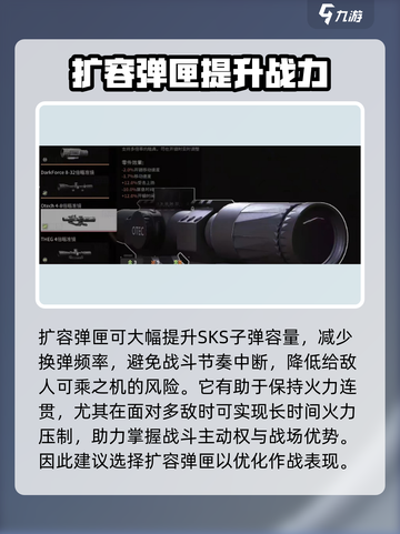 萤火突击🔥SKS改枪方案曝光，轻松制胜战场！截图4