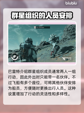 星空⭐能带几个同伴？携带上限大揭秘！截图2