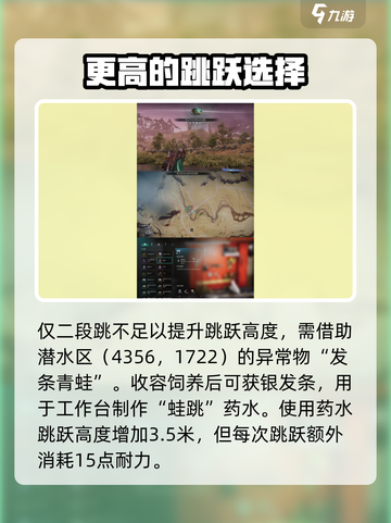 七日世界二段跳技巧分享介绍截图3