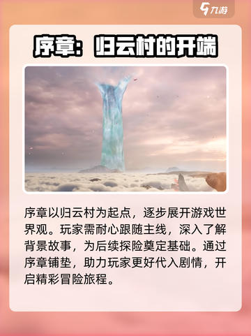 仙剑世界好玩吗介绍截图5