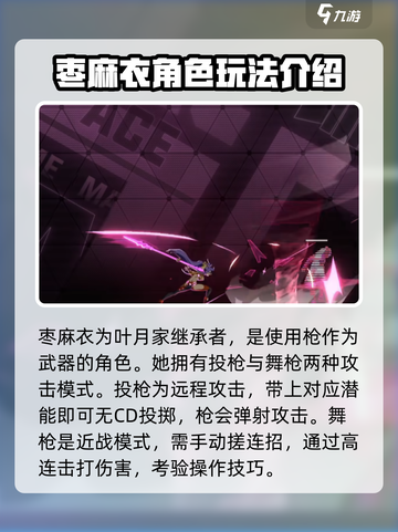 苍翼混沌效应多少个角色介绍截图6