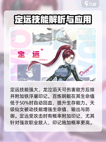 三千幻世定远技能玩法介绍介绍截图2