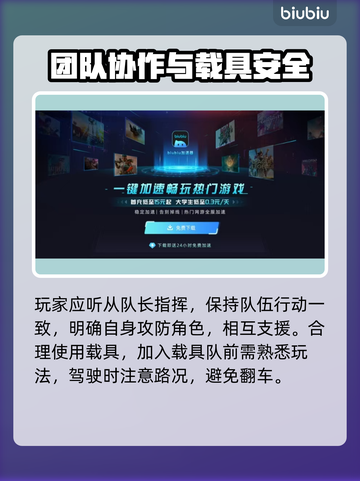 🎮战术小队掉帧闪退？一招解决卡到爆！💥截图5