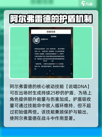 飞跃虹镜阿尔弗雷德技能强度分析💥游戏党必看！🔥截图4