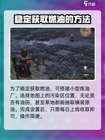 七日世界刷油怎么操作介绍截图2