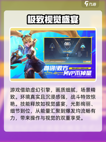 决胜巅峰好玩吗介绍截图2