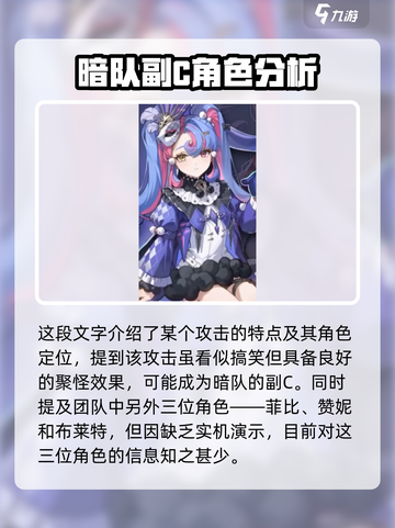 鸣潮黎那汐塔新角色有哪些介绍截图4