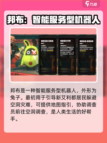 绝区零🔥兔子洞邦布竟是这样的存在！不容错过⚡截图2