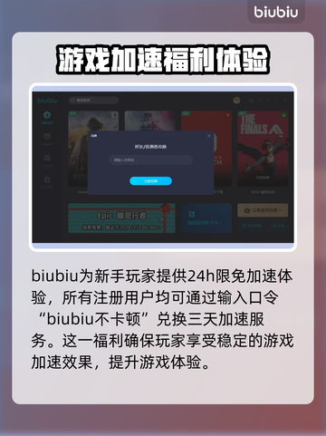 刺客信条幻景🔥掉线？加速器推荐来啦！截图4