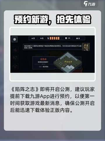 🔥《陷阵之志》手游爆肝攻略！🎮截图2