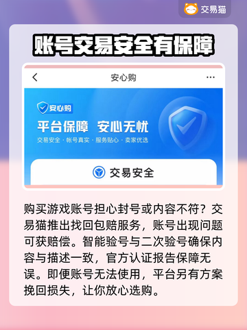 原神账号哪里买最靠谱？🔥游戏大佬必看！截图4