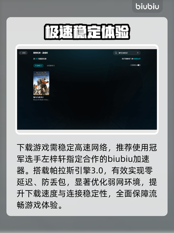 骑马与砍杀2闪退？一招解决🔥截图4