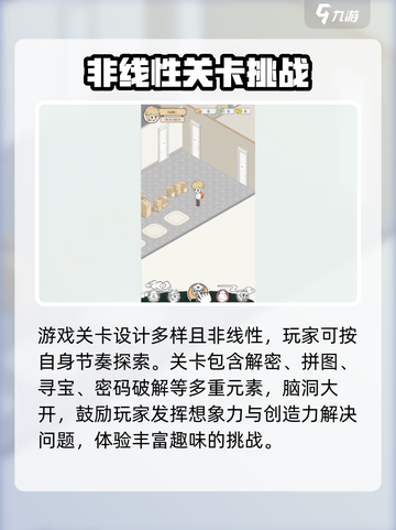 非人哉王牌员工🔥超好玩！玩法特色全揭秘🎉截图3