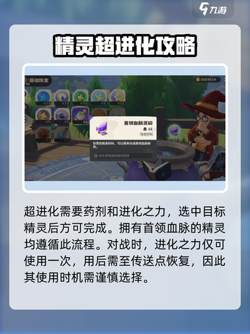 洛克王国世界首领血脉秘药如何获取介绍截图4