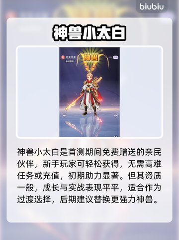 代号西行神兽TOP榜🔥最强推荐截图2