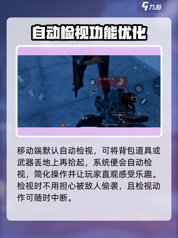 三角洲行动💥武器检视按键大揭秘！快速上手制胜关键🔥截图3