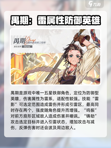 白荆回廊五星角色哪个好介绍截图4