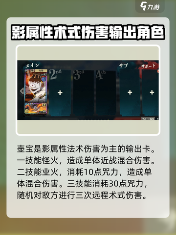 咒术回战手游漏瑚怎么样介绍截图2