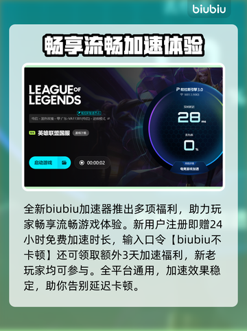 🎮LOL进不去对局？频繁掉线解决方法大公开！截图4