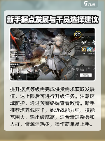 明日方舟终末地新手怎么玩介绍截图3
