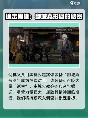 新月同行和祥义黑桃背景介绍介绍截图4