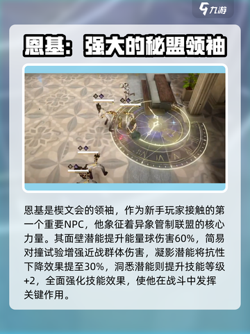 黑色信标恩基塔斯尼强度如何介绍截图2