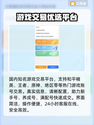 🔥游戏账号交易避坑指南！💰截图3