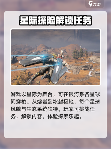 星际战甲手游中文版下载💎地址大公开！截图4