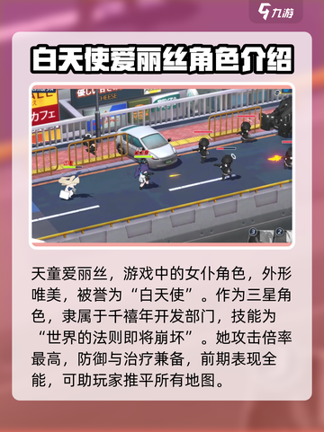 蔚蓝档案时怎么样介绍截图2