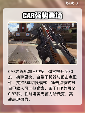 APEX英雄S27武器神改🔥战力飙升！💥截图3