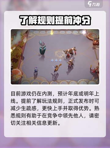 王者万象棋公测时间🔥提前玩攻略🎉截图3
