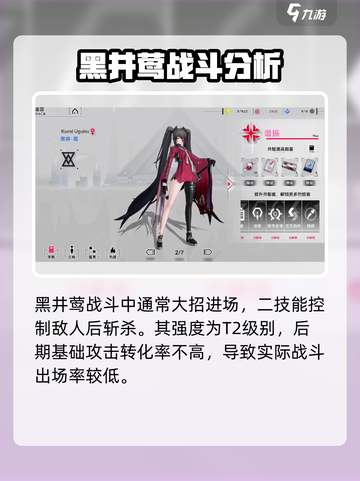 重构阿塔提斯泠莺是谁介绍截图4