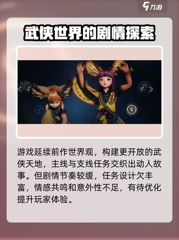 剑灵2手游🔥好玩吗？真实测评来了！截图5